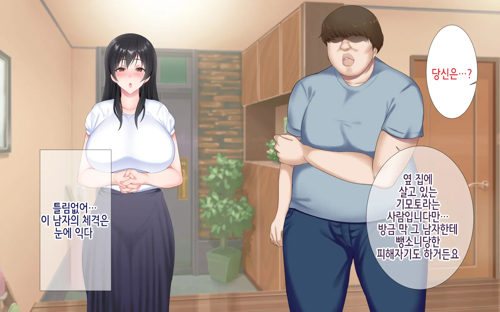 Netorare Kaigo ~Tonari No Heya De Wa Tsuma To Aitsu Ga...~ | 네토라레 간호 ~옆방에서 아내와 녀석이...~